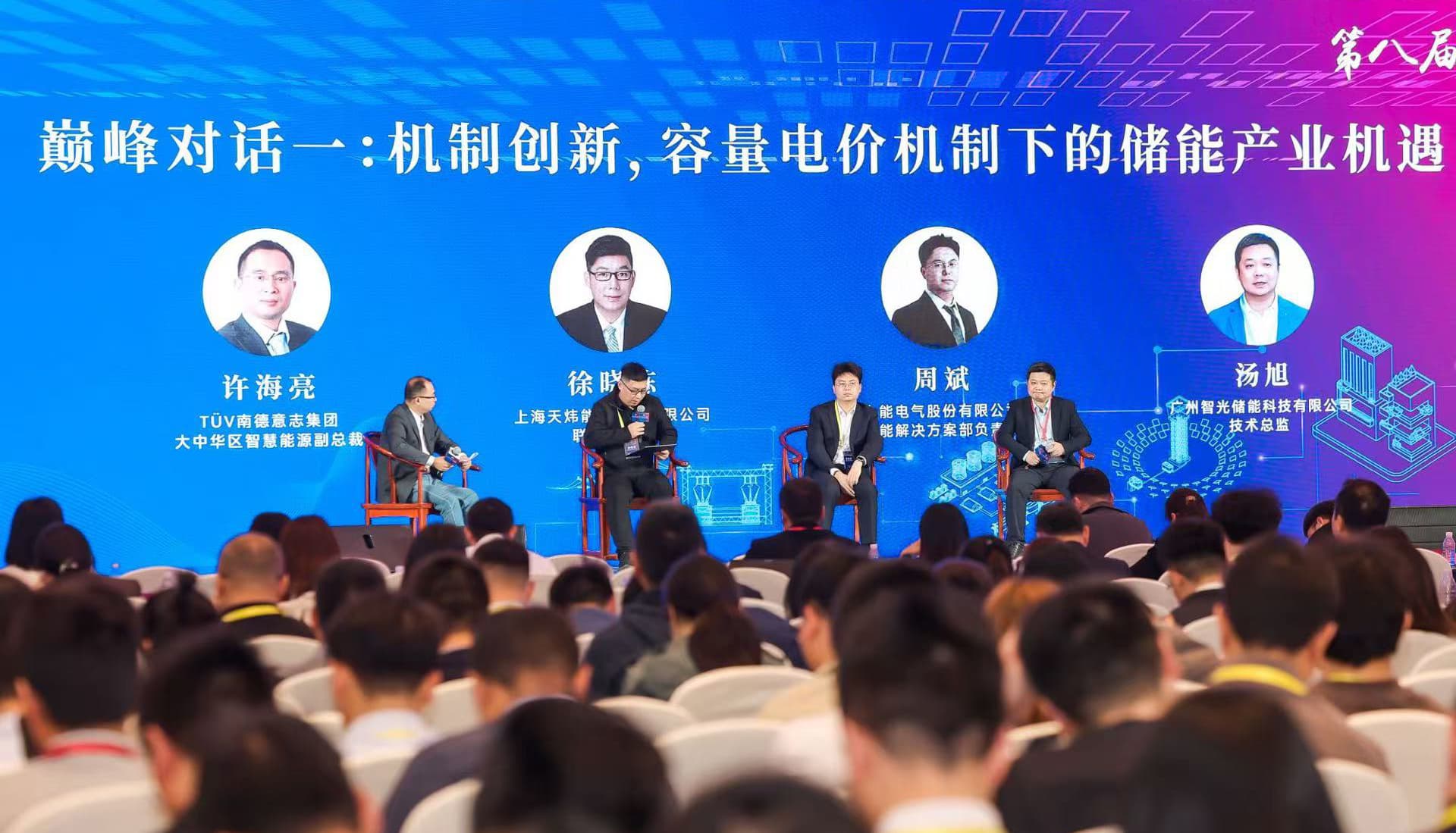 hjc黄金城官网储能亮相储能嘉年华盛典，共启产业高质量发展新征程